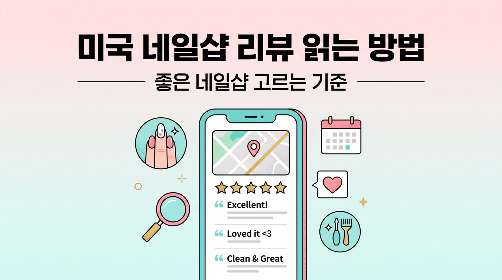 미국 네일샵 리뷰 썸네일
